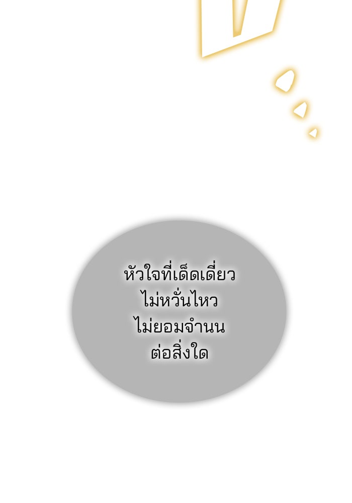 สถาบันกวดวิชาสำหรับผู้เป็นเลิศ - หน้า 76