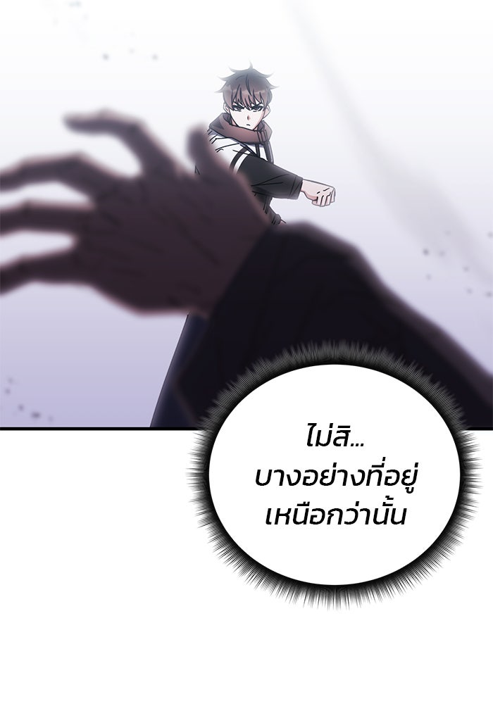สถาบันกวดวิชาสำหรับผู้เป็นเลิศ - หน้า 87