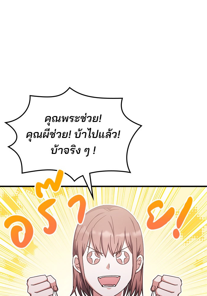 สถาบันกวดวิชาสำหรับผู้เป็นเลิศ - หน้า 1