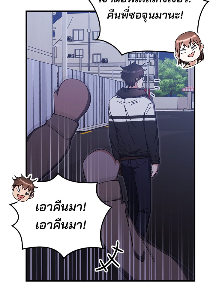 สถาบันกวดวิชาสำหรับผู้เป็นเลิศ - หน้า 10