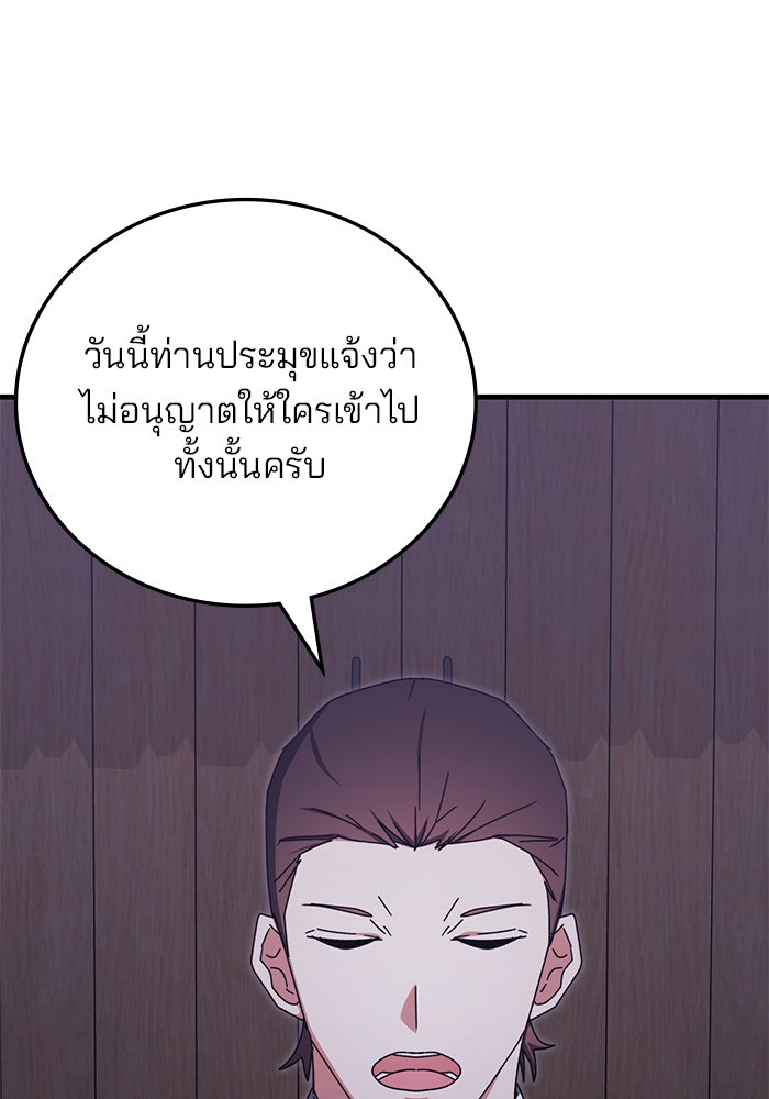 สถาบันกวดวิชาสำหรับผู้เป็นเลิศ - หน้า 37