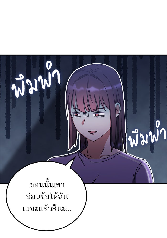 สถาบันกวดวิชาสำหรับผู้เป็นเลิศ - หน้า 4