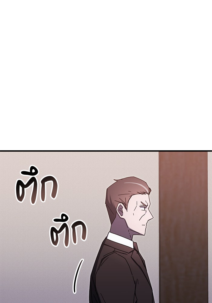 สถาบันกวดวิชาสำหรับผู้เป็นเลิศ - หน้า 54