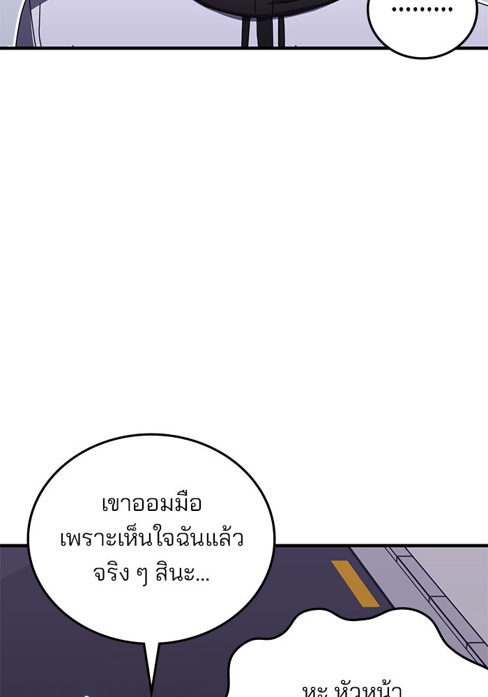 สถาบันกวดวิชาสำหรับผู้เป็นเลิศ - หน้า 6
