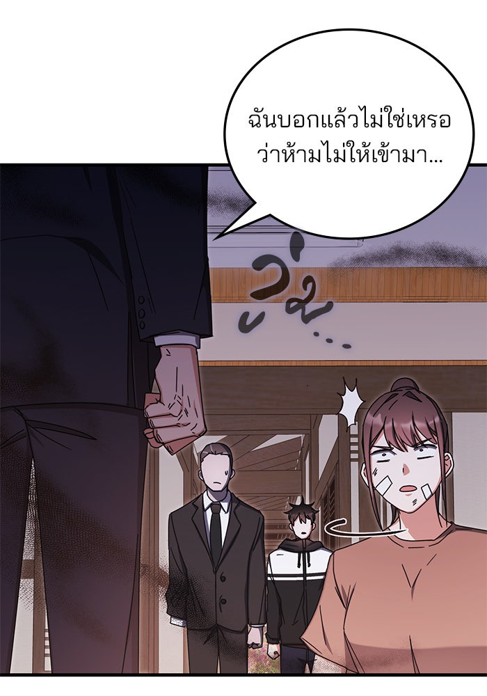 สถาบันกวดวิชาสำหรับผู้เป็นเลิศ - หน้า 62