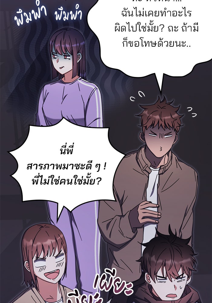 สถาบันกวดวิชาสำหรับผู้เป็นเลิศ - หน้า 7