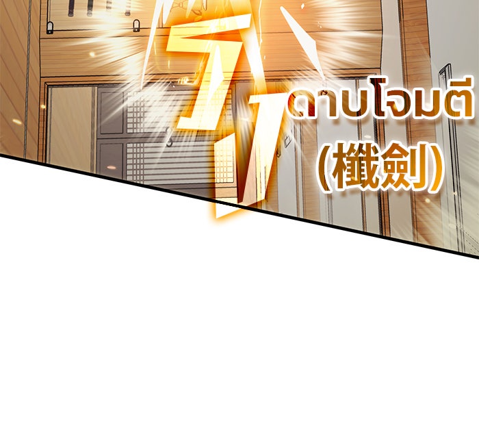 สถาบันกวดวิชาสำหรับผู้เป็นเลิศ - หน้า 10
