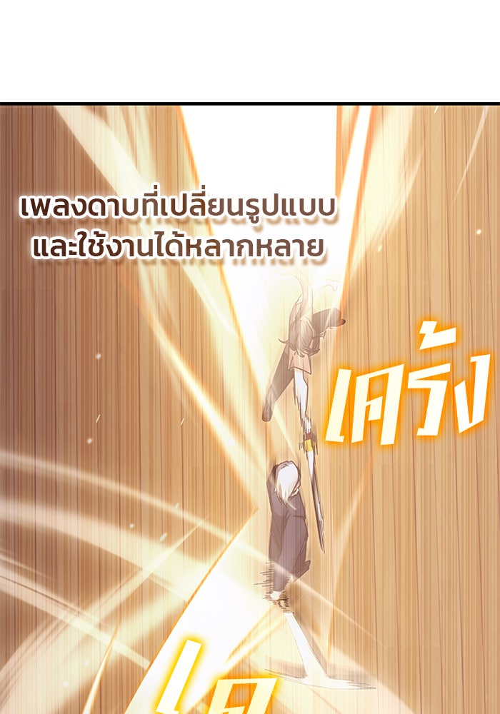 สถาบันกวดวิชาสำหรับผู้เป็นเลิศ - หน้า 11