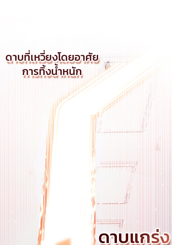 สถาบันกวดวิชาสำหรับผู้เป็นเลิศ - หน้า 17