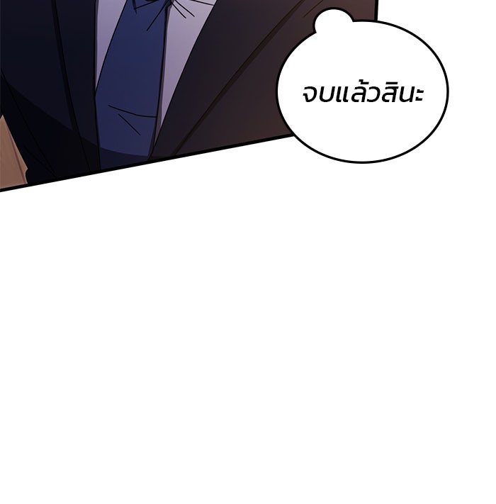 สถาบันกวดวิชาสำหรับผู้เป็นเลิศ - หน้า 29