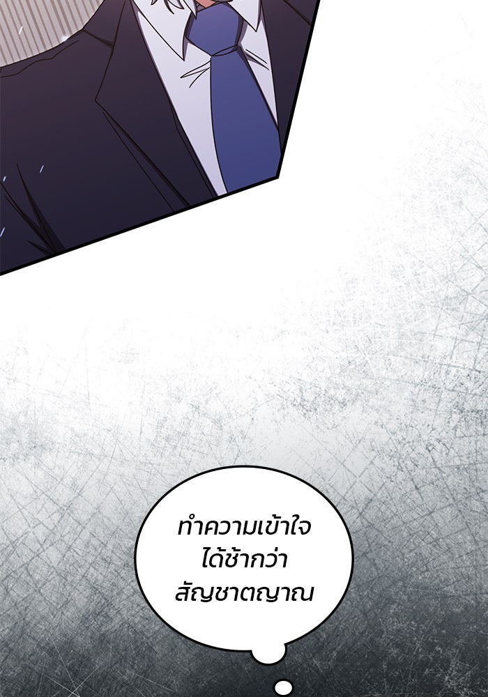 สถาบันกวดวิชาสำหรับผู้เป็นเลิศ - หน้า 43