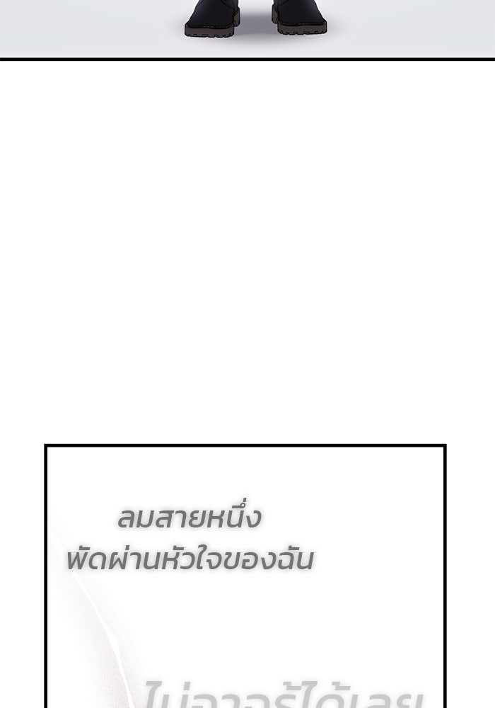สถาบันกวดวิชาสำหรับผู้เป็นเลิศ - หน้า 61