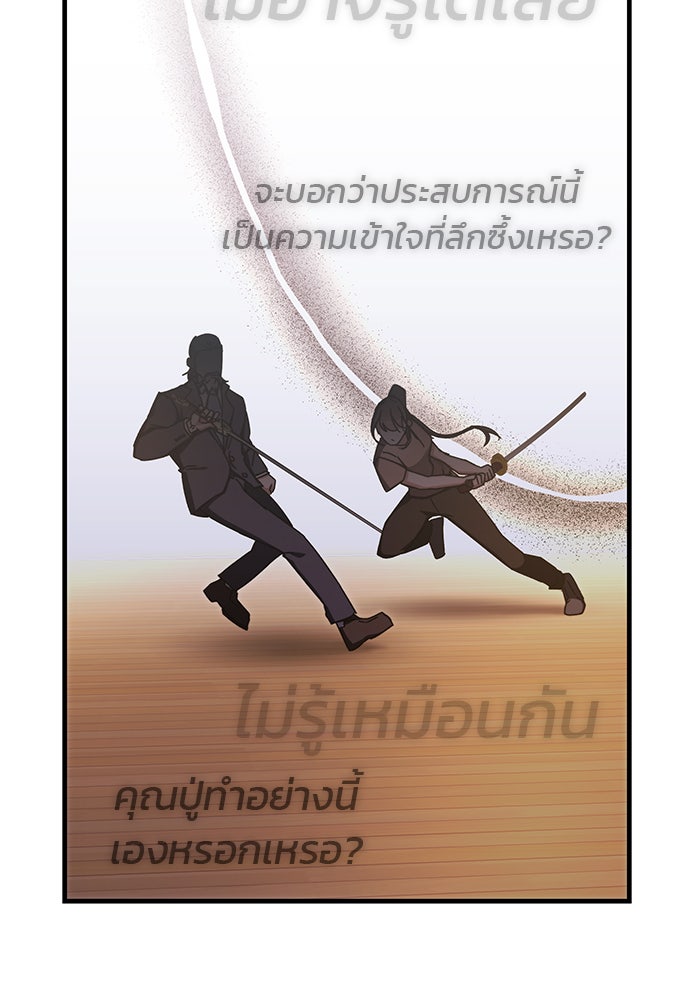 สถาบันกวดวิชาสำหรับผู้เป็นเลิศ - หน้า 62
