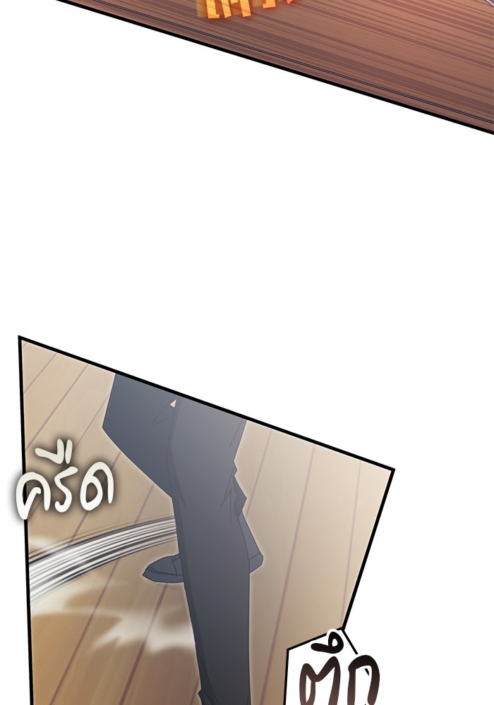 สถาบันกวดวิชาสำหรับผู้เป็นเลิศ - หน้า 7