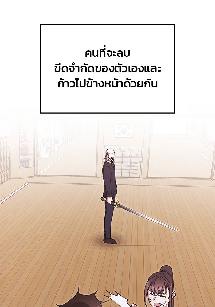 สถาบันกวดวิชาสำหรับผู้เป็นเลิศ - หน้า 93