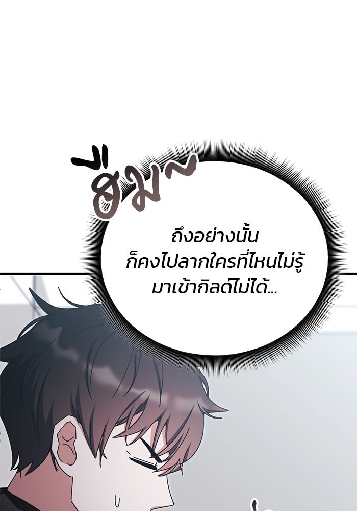 สถาบันกวดวิชาสำหรับผู้เป็นเลิศ - หน้า 39