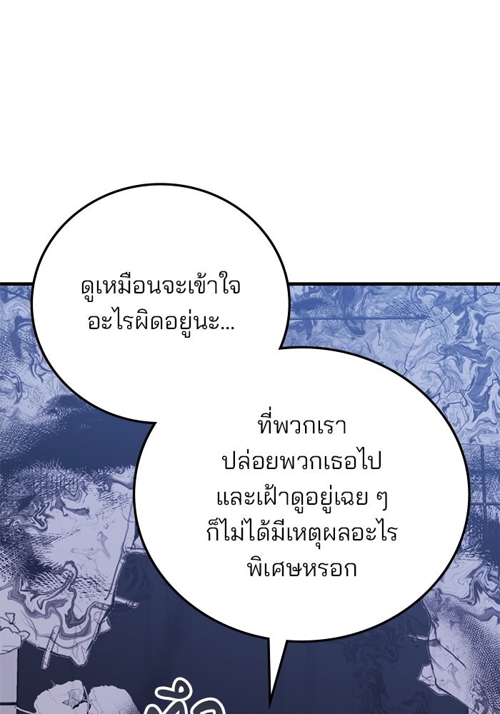 สถาบันกวดวิชาสำหรับผู้เป็นเลิศ - หน้า 67