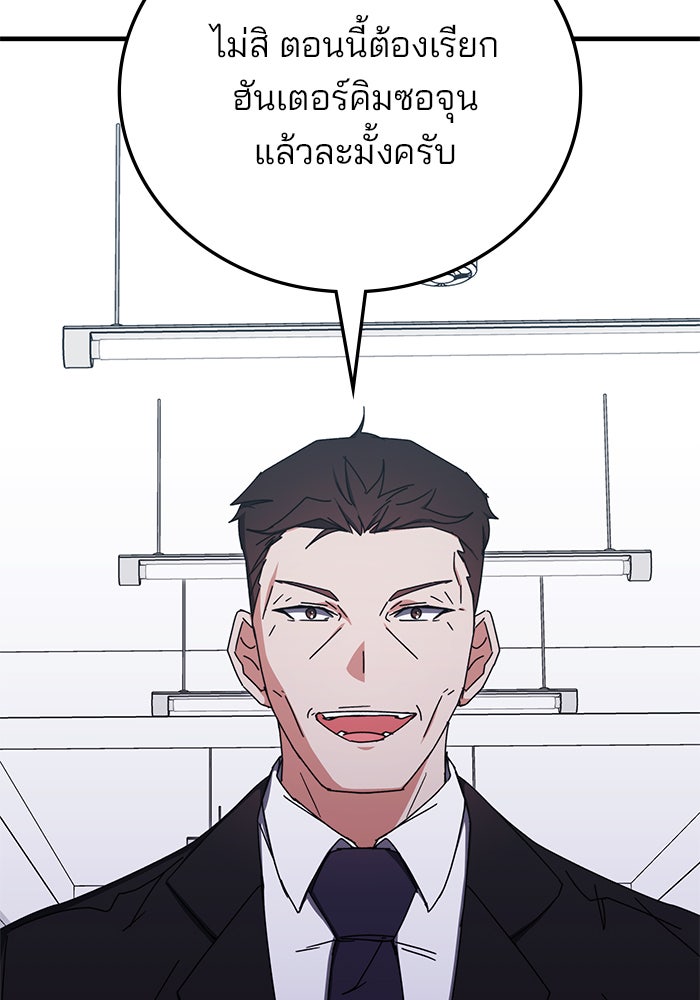 สถาบันกวดวิชาสำหรับผู้เป็นเลิศ - หน้า 7