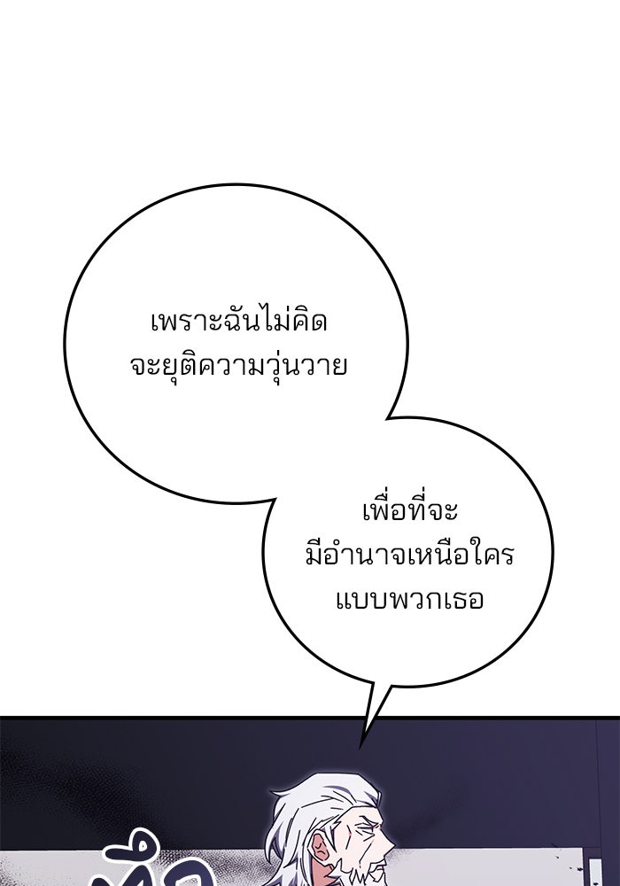สถาบันกวดวิชาสำหรับผู้เป็นเลิศ - หน้า 70