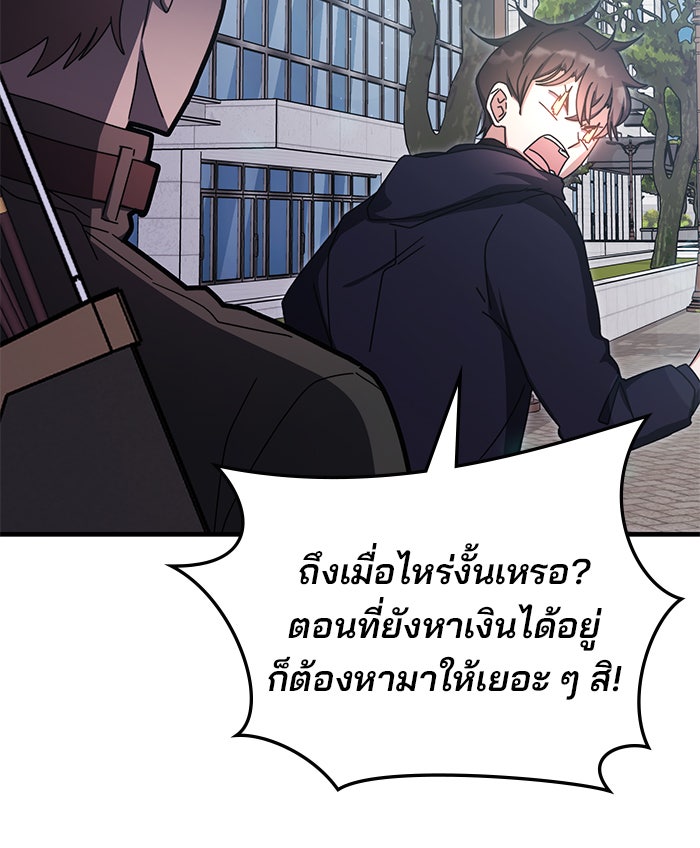 สถาบันกวดวิชาสำหรับผู้เป็นเลิศ - หน้า 112