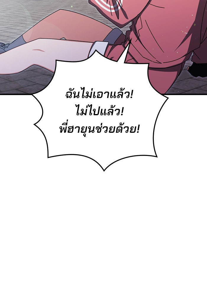 สถาบันกวดวิชาสำหรับผู้เป็นเลิศ - หน้า 124