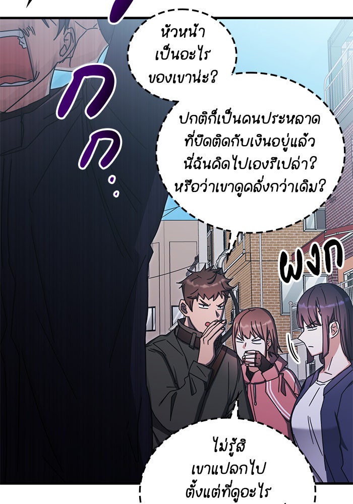 สถาบันกวดวิชาสำหรับผู้เป็นเลิศ - หน้า 16