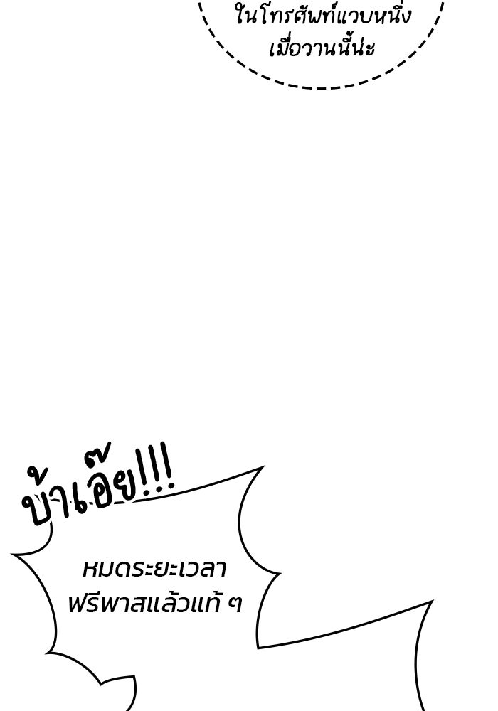 สถาบันกวดวิชาสำหรับผู้เป็นเลิศ - หน้า 17