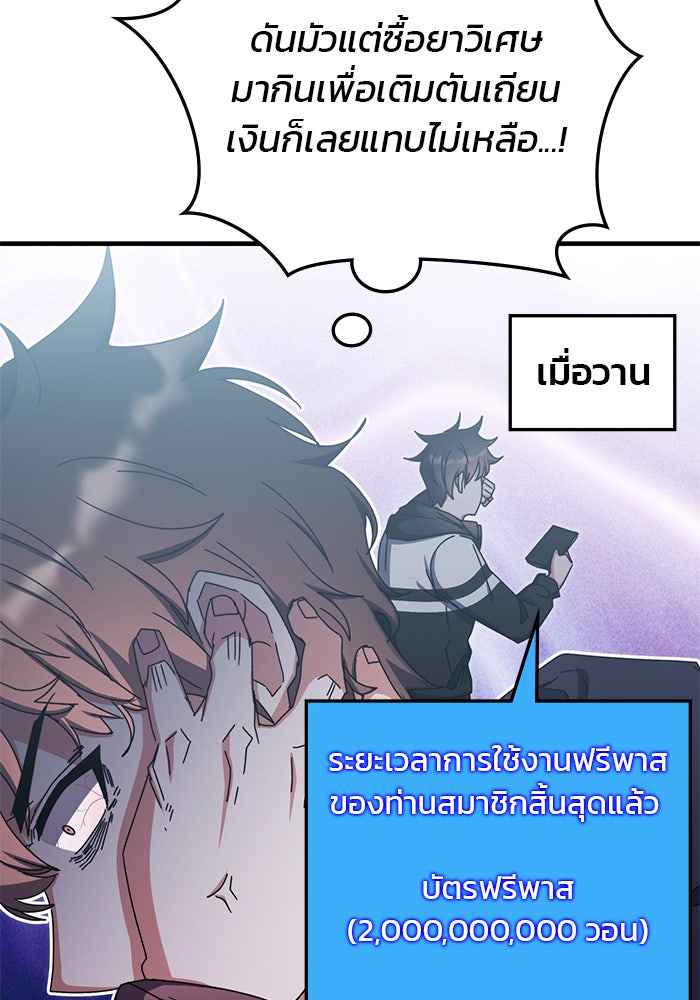 สถาบันกวดวิชาสำหรับผู้เป็นเลิศ - หน้า 18