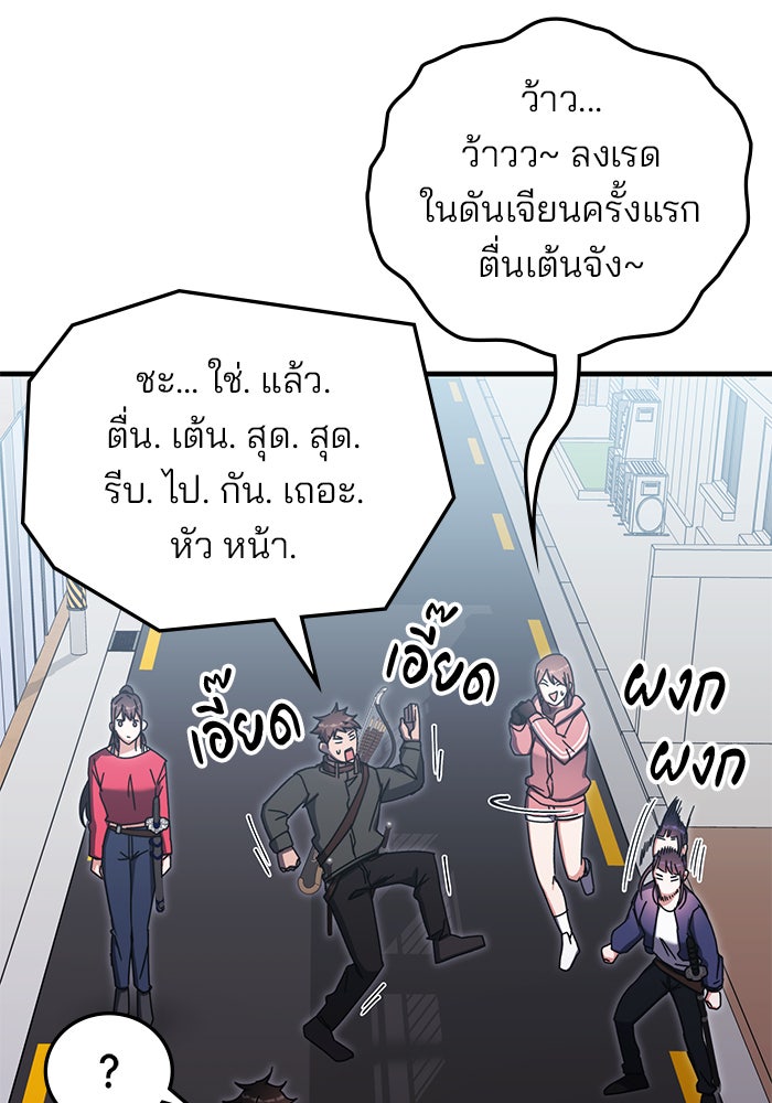 สถาบันกวดวิชาสำหรับผู้เป็นเลิศ - หน้า 22