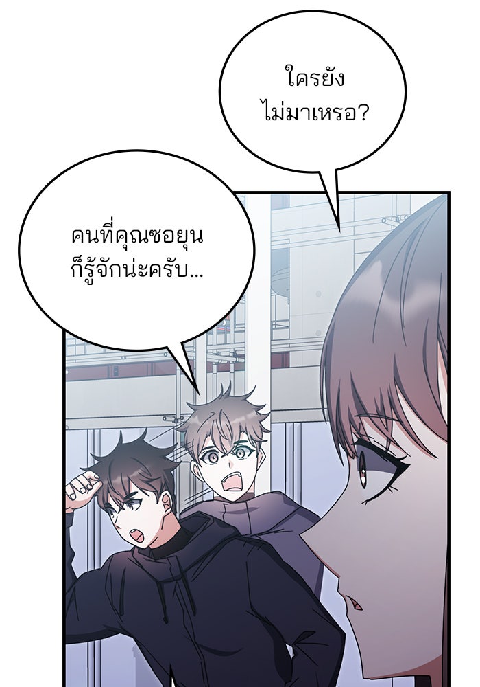 สถาบันกวดวิชาสำหรับผู้เป็นเลิศ - หน้า 24