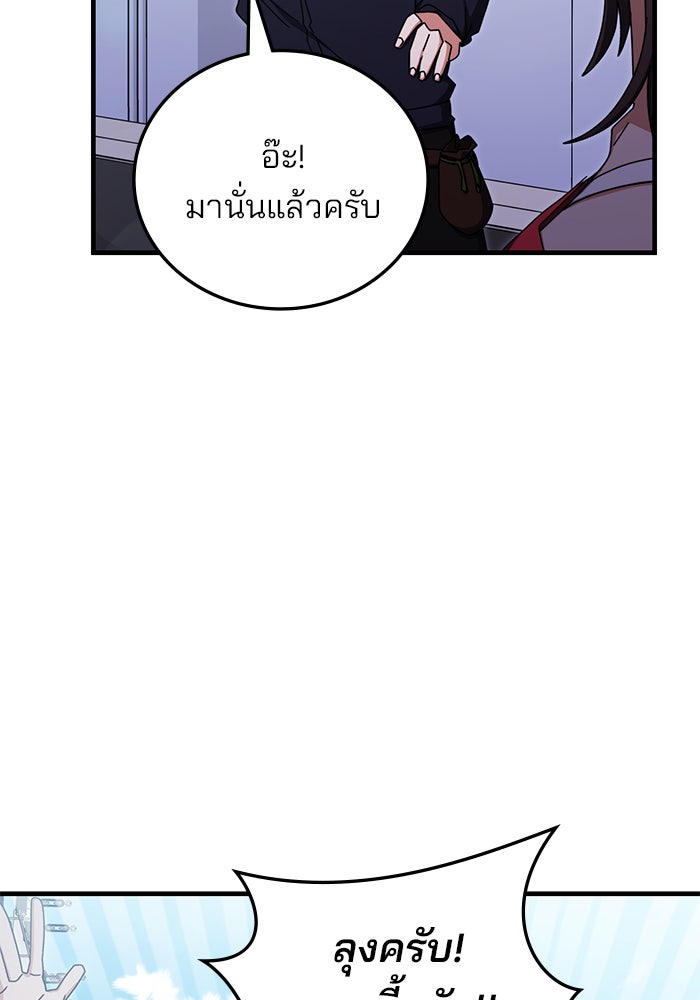 สถาบันกวดวิชาสำหรับผู้เป็นเลิศ - หน้า 25