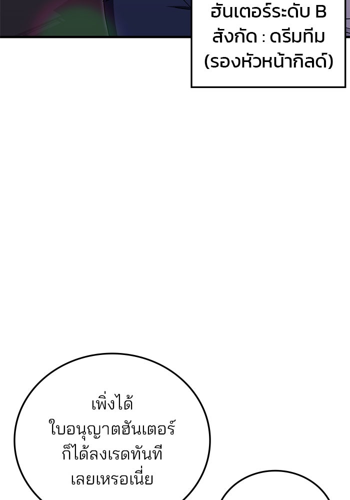สถาบันกวดวิชาสำหรับผู้เป็นเลิศ - หน้า 4