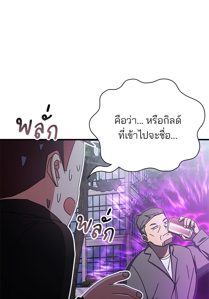 สถาบันกวดวิชาสำหรับผู้เป็นเลิศ - หน้า 48