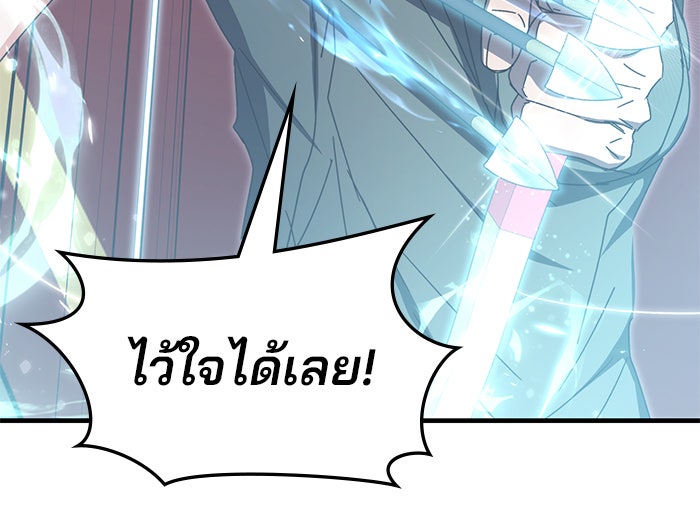 สถาบันกวดวิชาสำหรับผู้เป็นเลิศ - หน้า 74