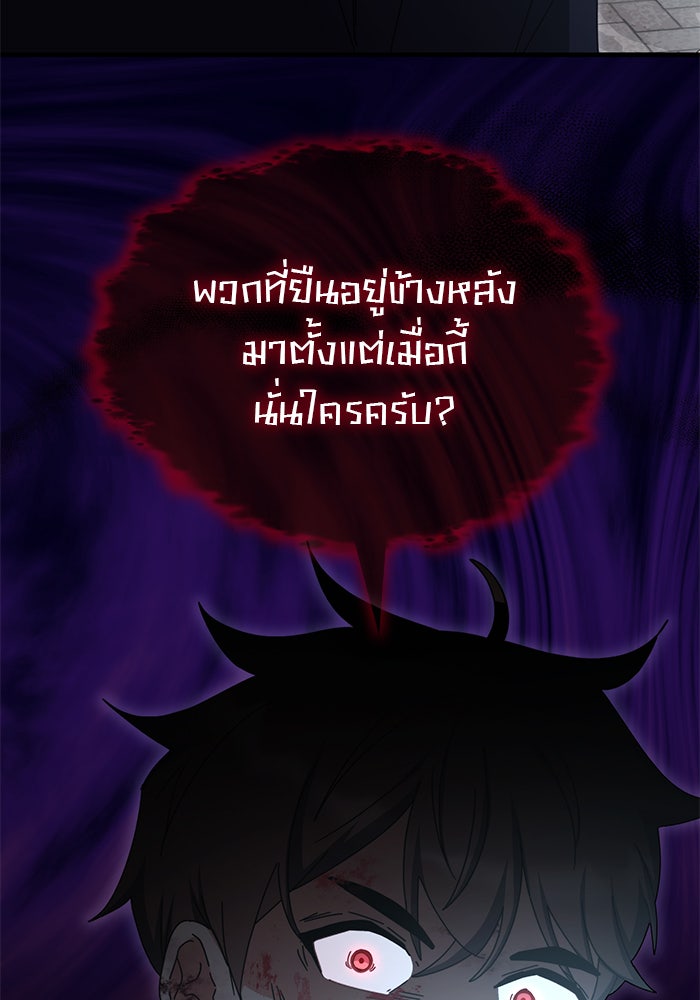 สถาบันกวดวิชาสำหรับผู้เป็นเลิศ - หน้า 90