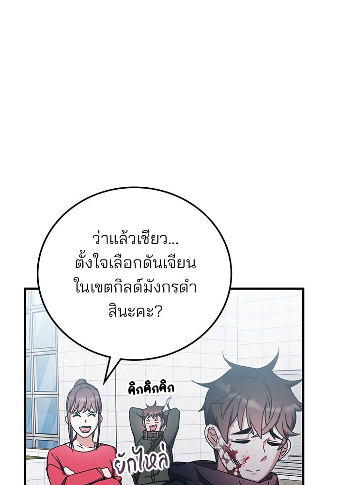 สถาบันกวดวิชาสำหรับผู้เป็นเลิศ - หน้า 93