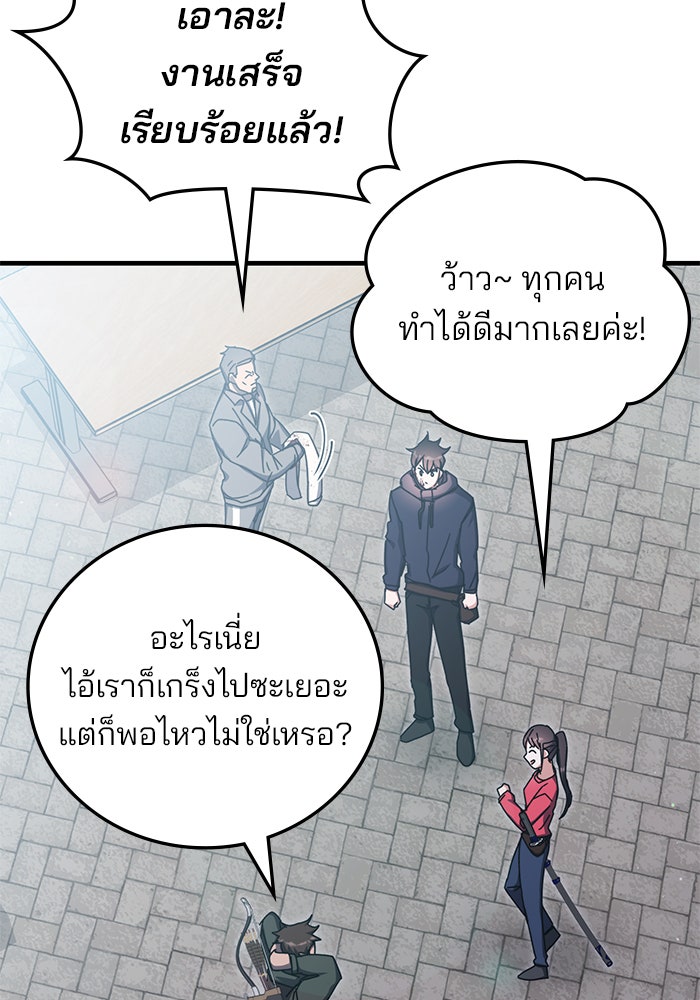 สถาบันกวดวิชาสำหรับผู้เป็นเลิศ - หน้า 95