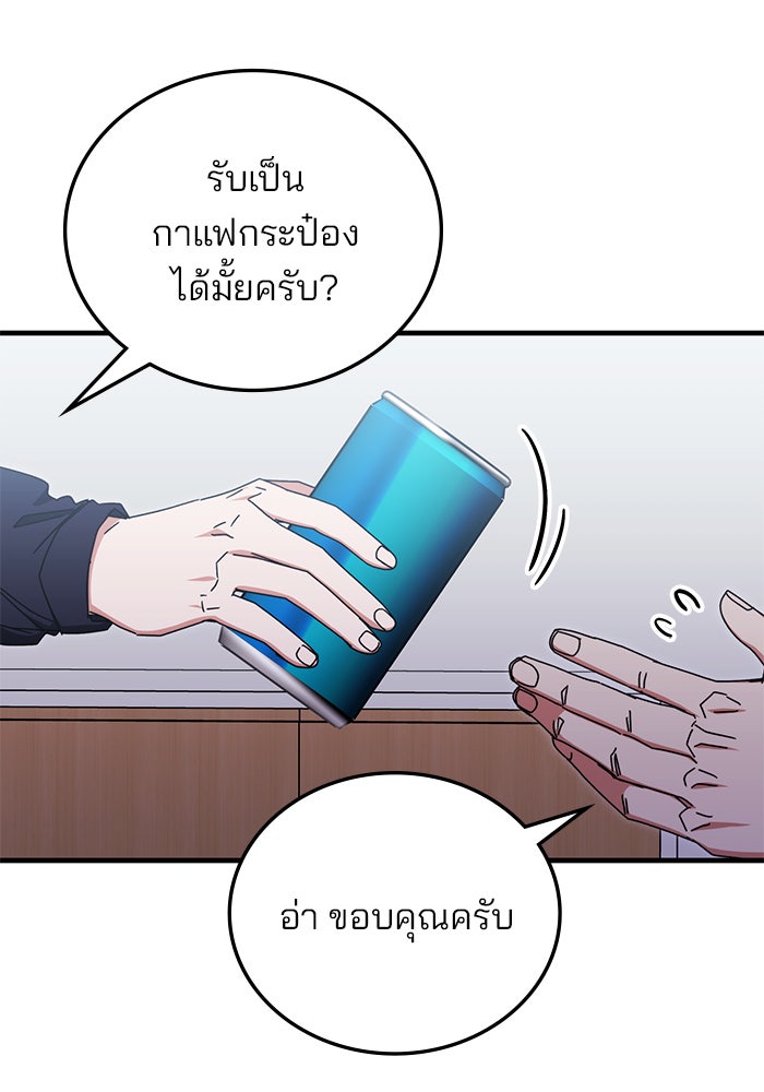 สถาบันกวดวิชาสำหรับผู้เป็นเลิศ - หน้า 22