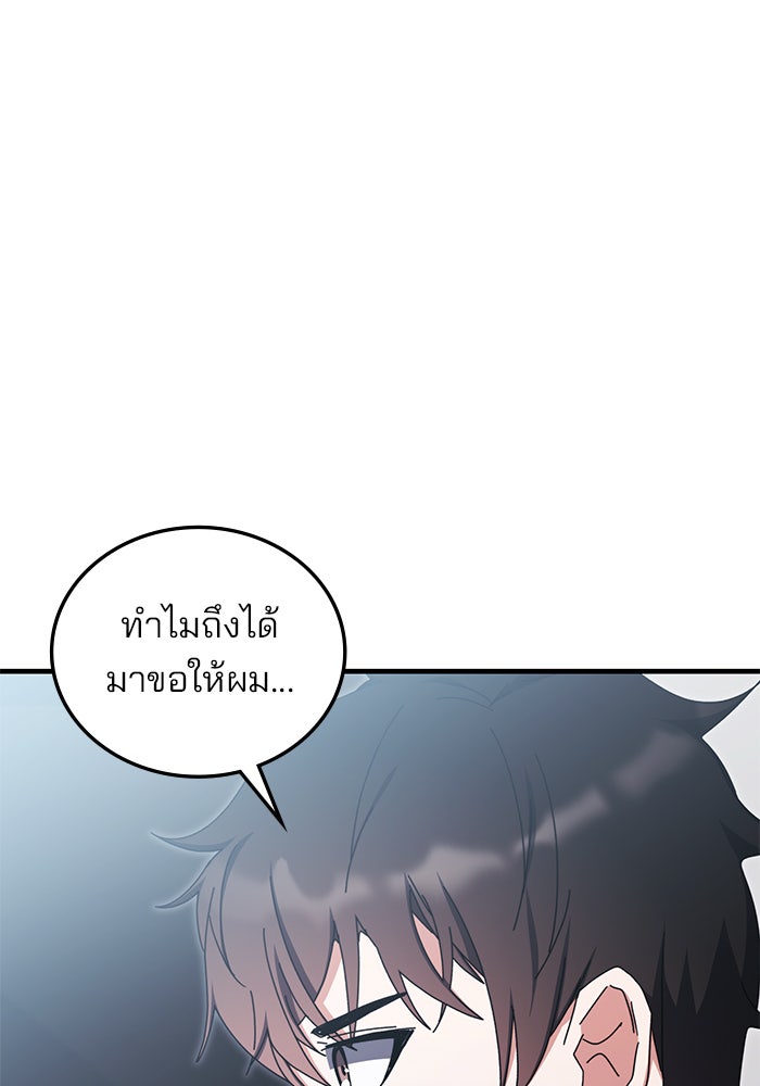 สถาบันกวดวิชาสำหรับผู้เป็นเลิศ - หน้า 30