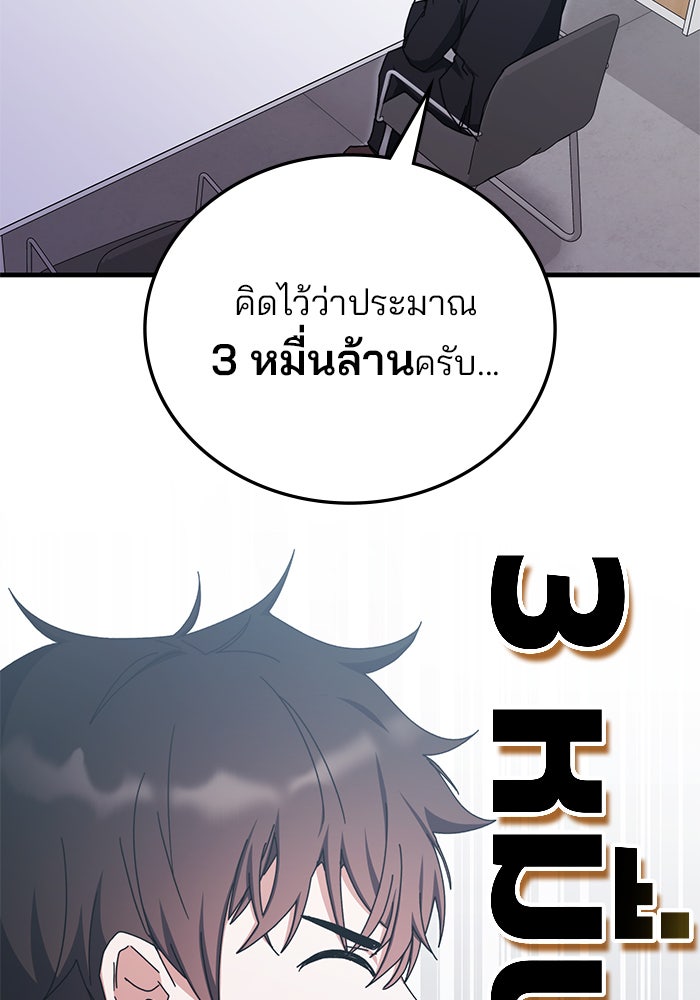 สถาบันกวดวิชาสำหรับผู้เป็นเลิศ - หน้า 39