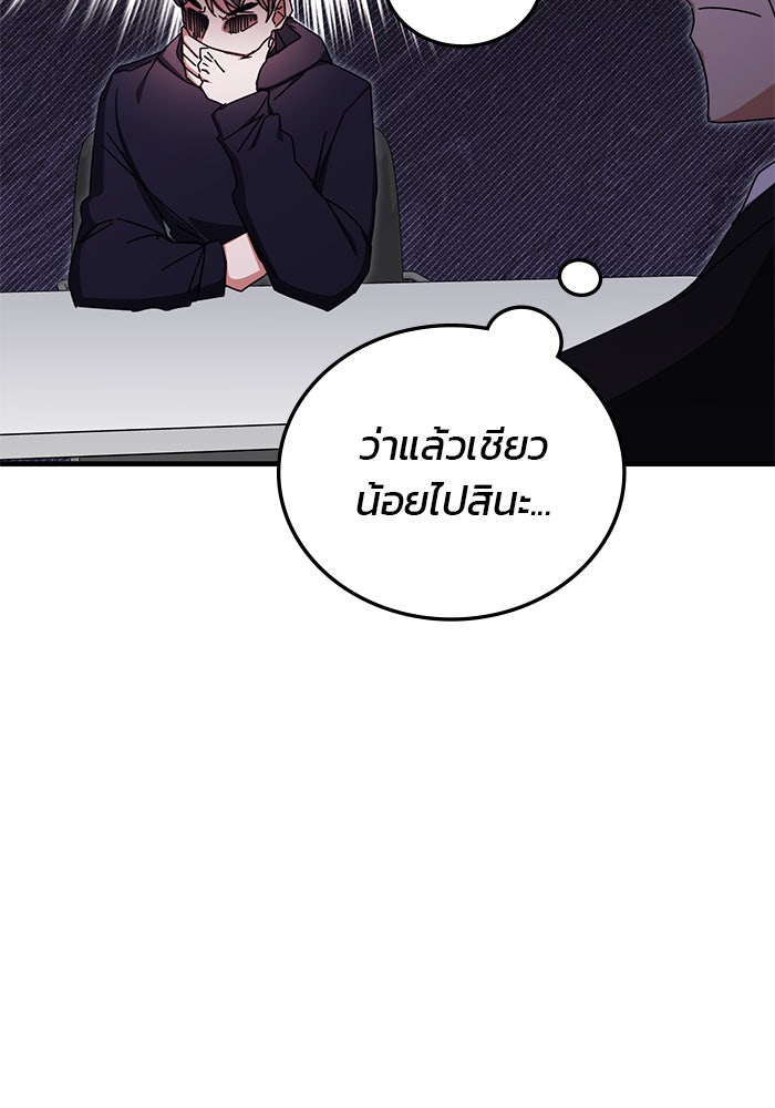 สถาบันกวดวิชาสำหรับผู้เป็นเลิศ - หน้า 47