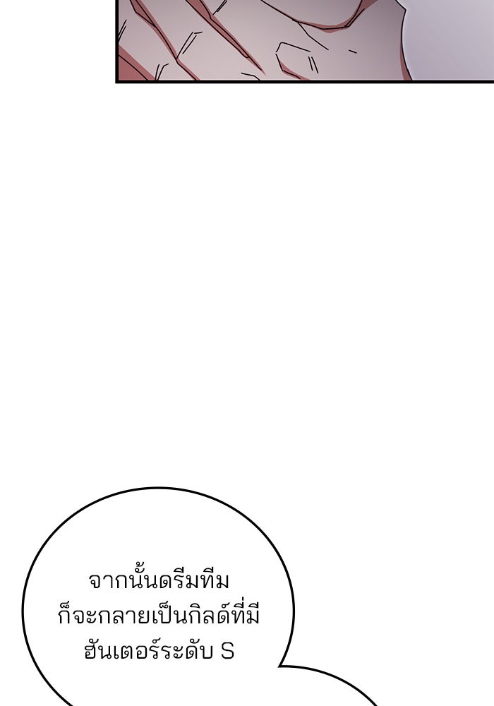 สถาบันกวดวิชาสำหรับผู้เป็นเลิศ - หน้า 55