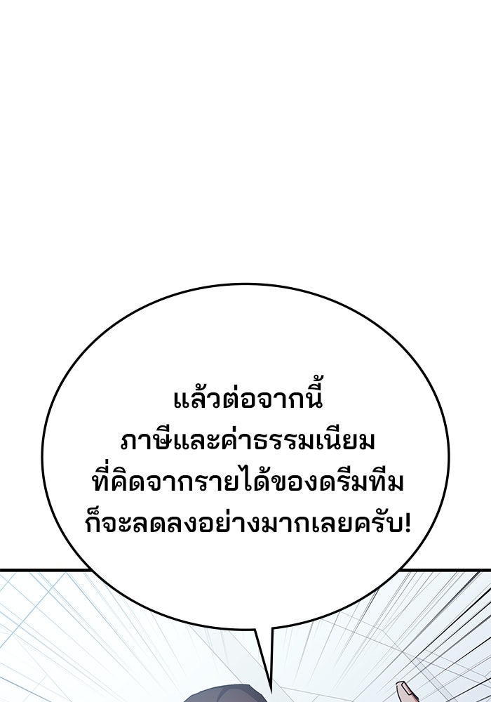 สถาบันกวดวิชาสำหรับผู้เป็นเลิศ - หน้า 57