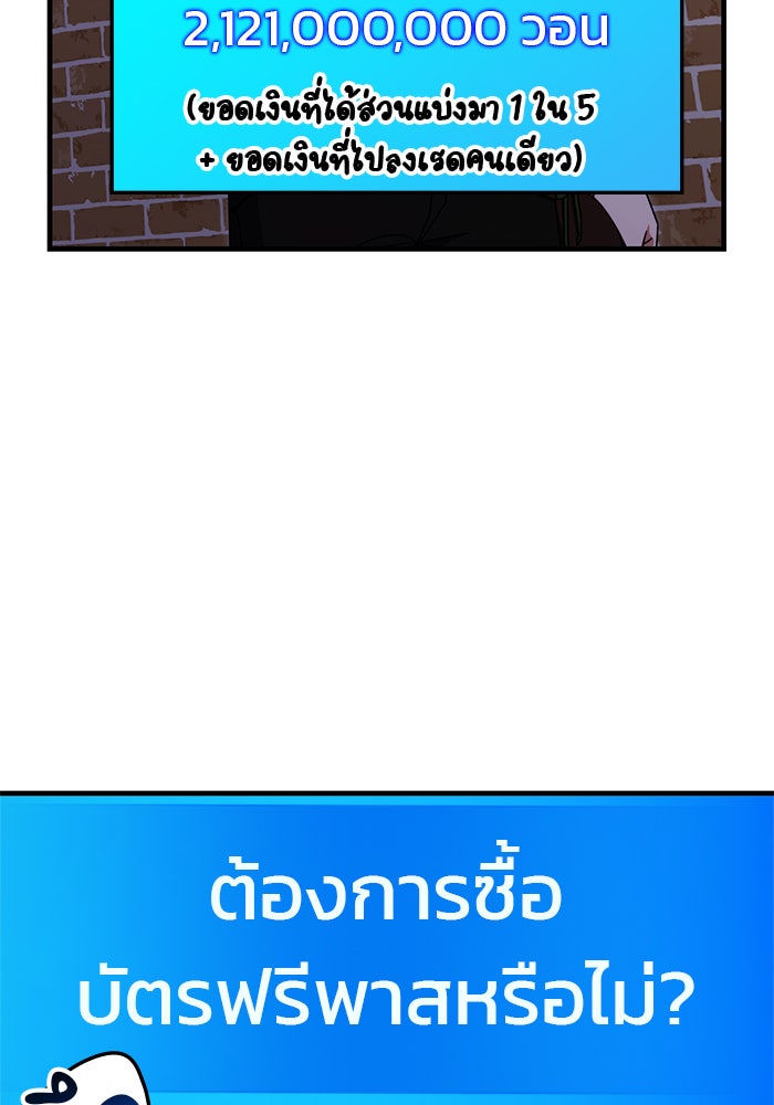 สถาบันกวดวิชาสำหรับผู้เป็นเลิศ - หน้า 6