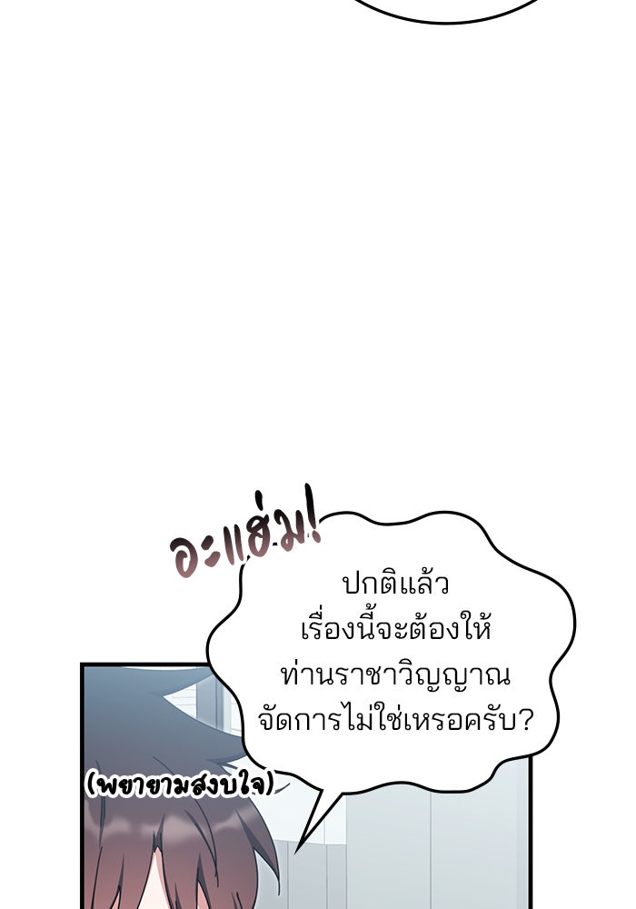 สถาบันกวดวิชาสำหรับผู้เป็นเลิศ - หน้า 64