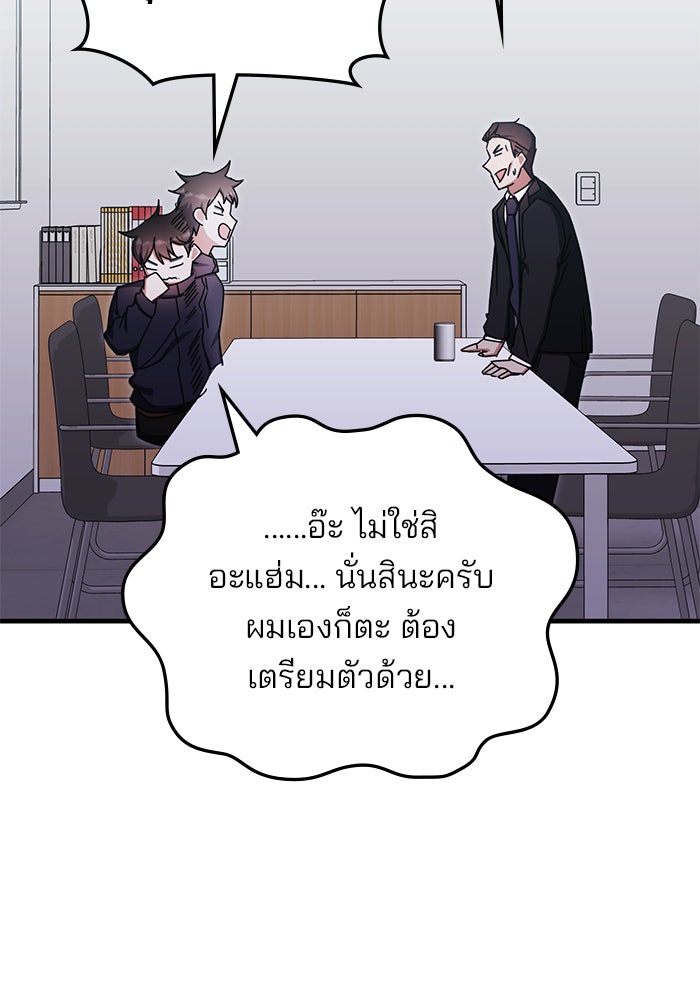 สถาบันกวดวิชาสำหรับผู้เป็นเลิศ - หน้า 70