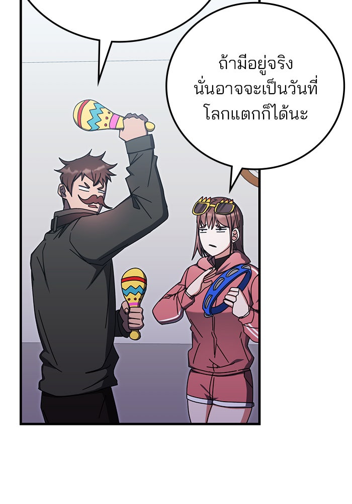 สถาบันกวดวิชาสำหรับผู้เป็นเลิศ - หน้า 96