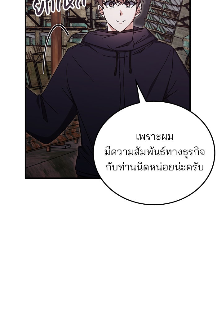 สถาบันกวดวิชาสำหรับผู้เป็นเลิศ - หน้า 112