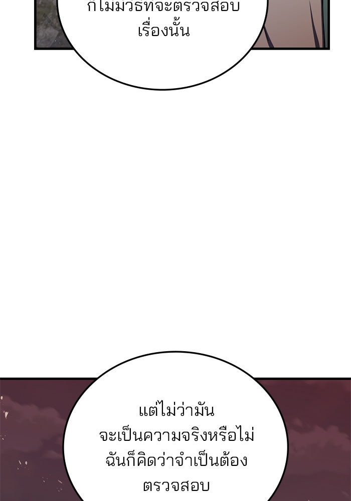 สถาบันกวดวิชาสำหรับผู้เป็นเลิศ - หน้า 116