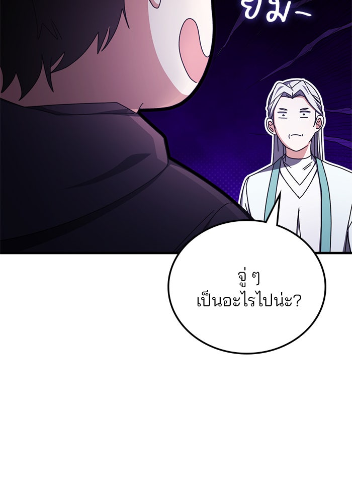 สถาบันกวดวิชาสำหรับผู้เป็นเลิศ - หน้า 121